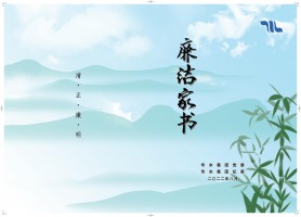 华水集团党委联合集团纪委发放廉洁家书